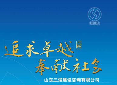 熱烈祝賀公司榮獲“全省2010-2011年度工程造價(jià)咨詢企業(yè)信用等級A級”